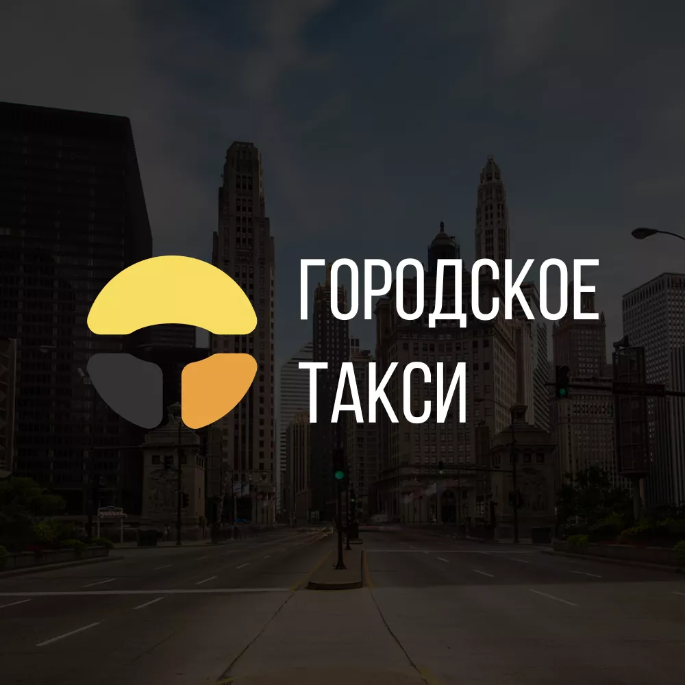 Разработка сайта службы «Городского такси» в Майском