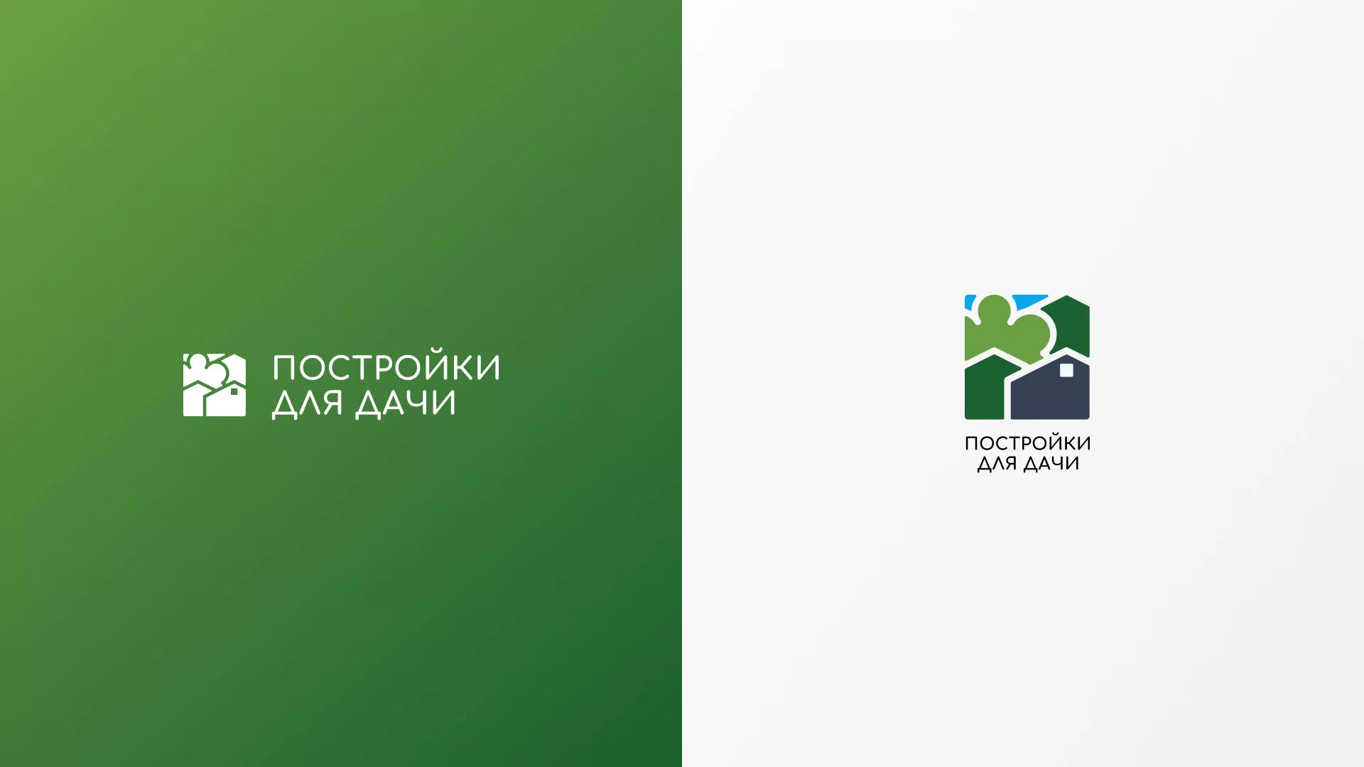 Разработка логотипа в Майском для компании «Постройки для дачи»