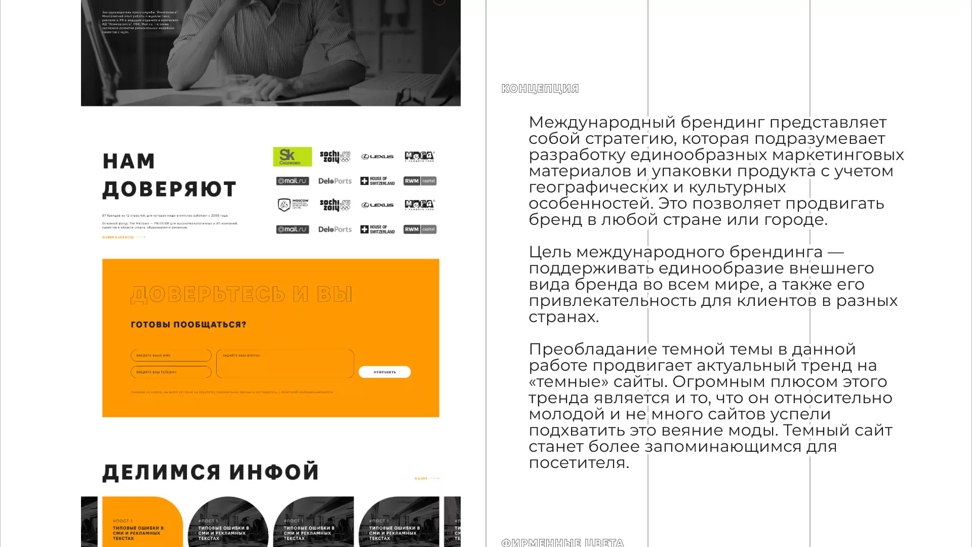 Разработка сайта креативного агентства «The Mellows» в Майском