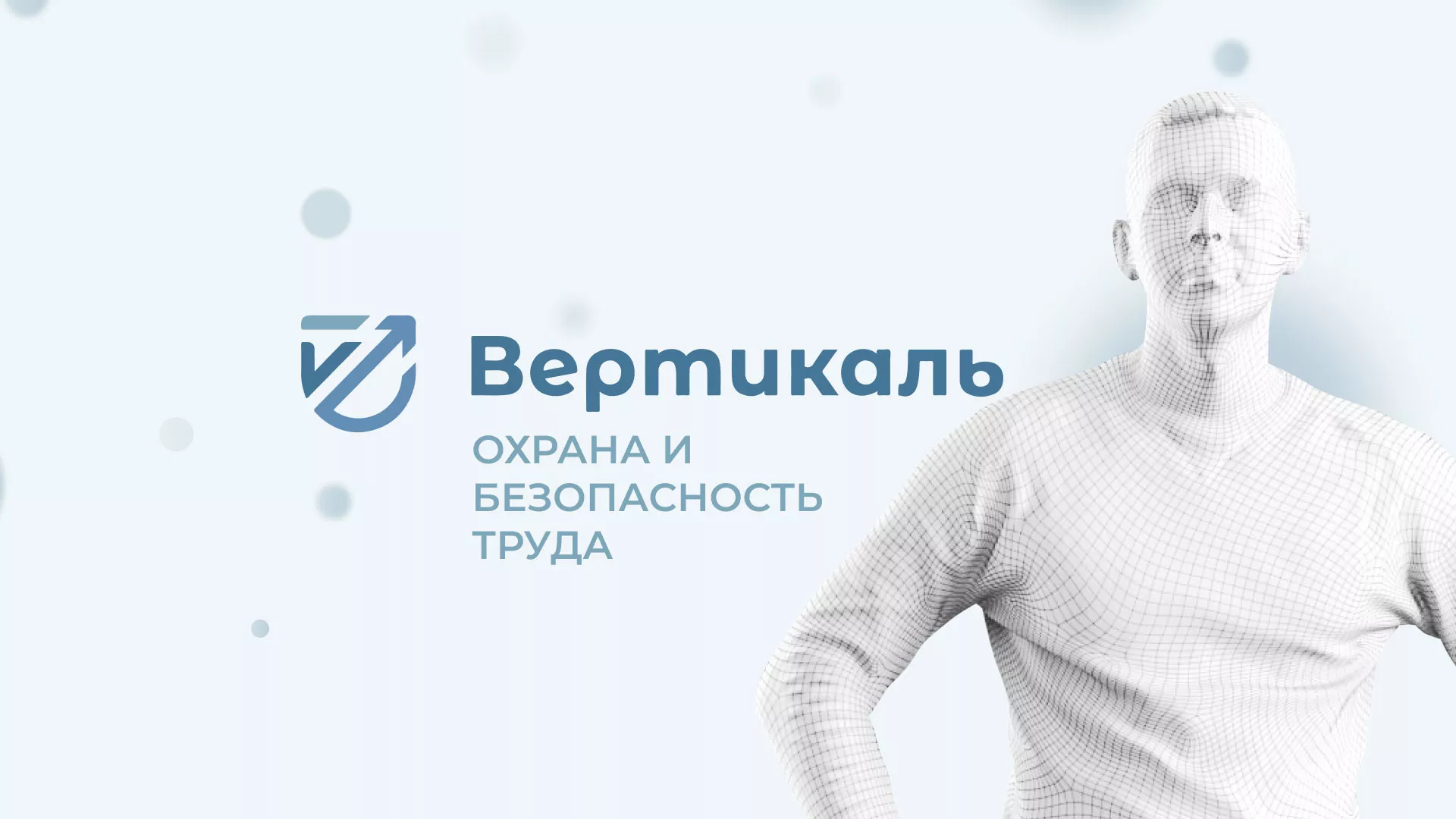 Создание сайта учебного центра «Вертикаль» в Майском