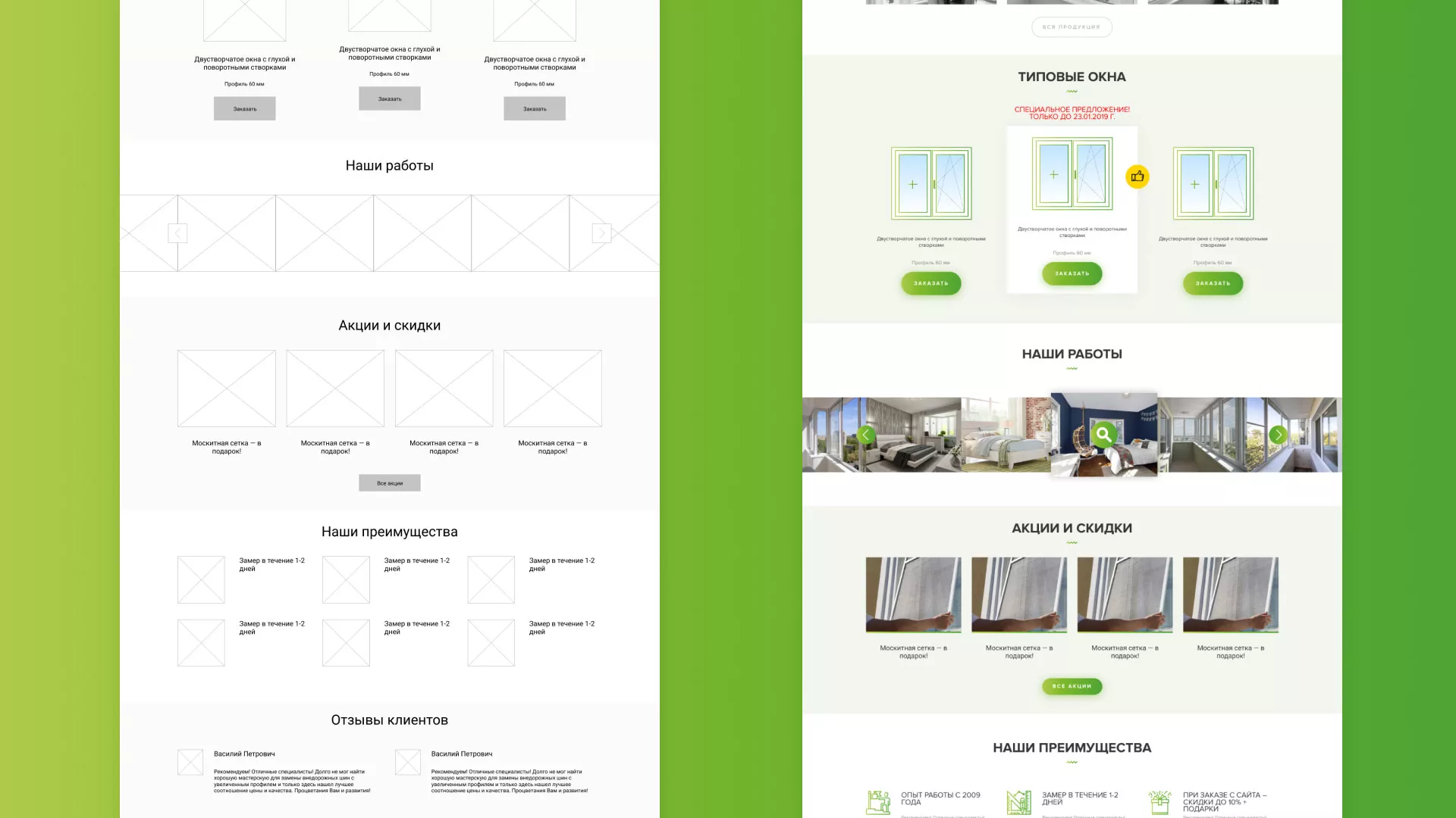 Разработка сайта по продаже пластиковых окон «Стильные окна» в Майском