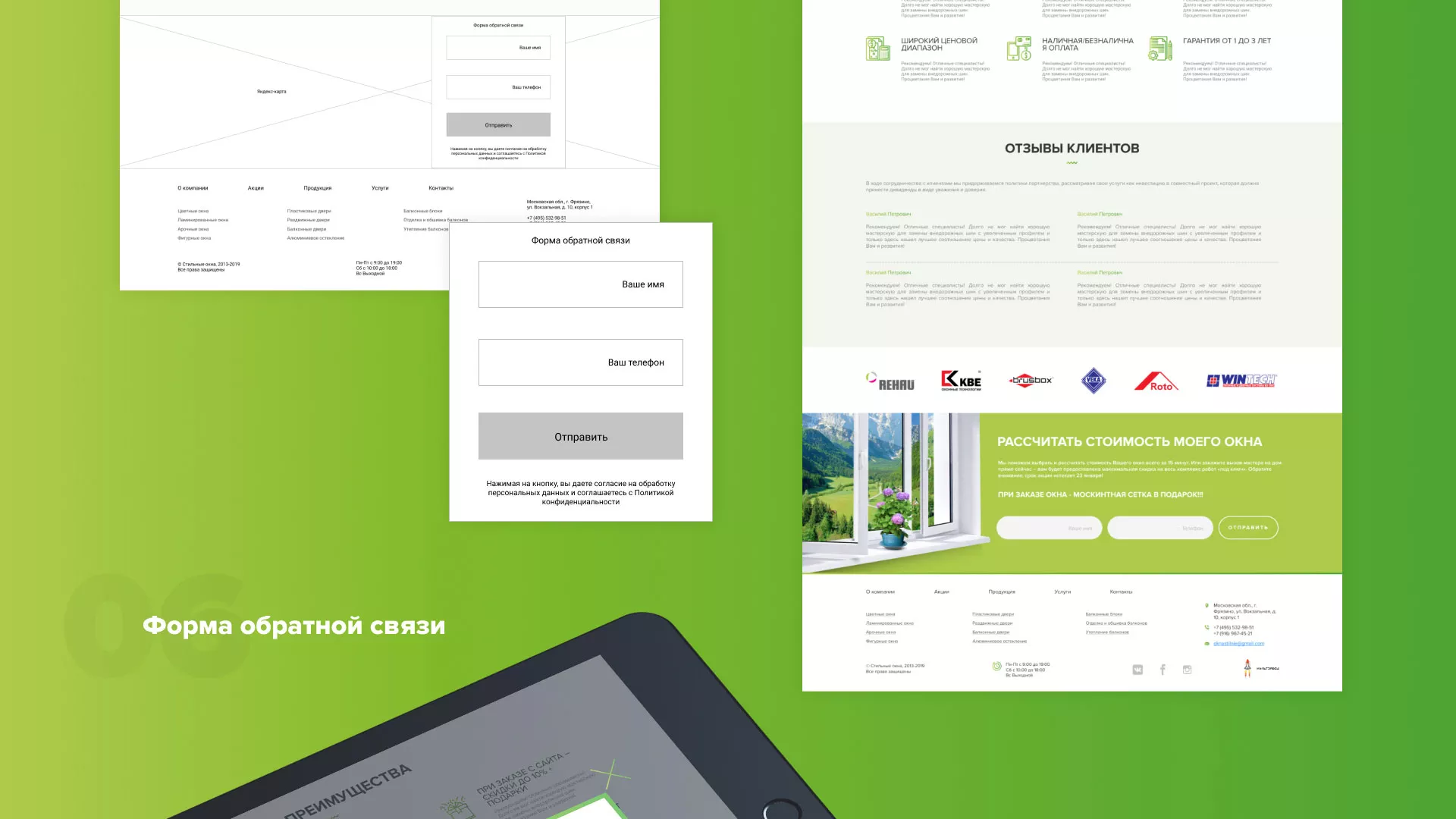 Разработка сайта по продаже пластиковых окон «Стильные окна» в Майском