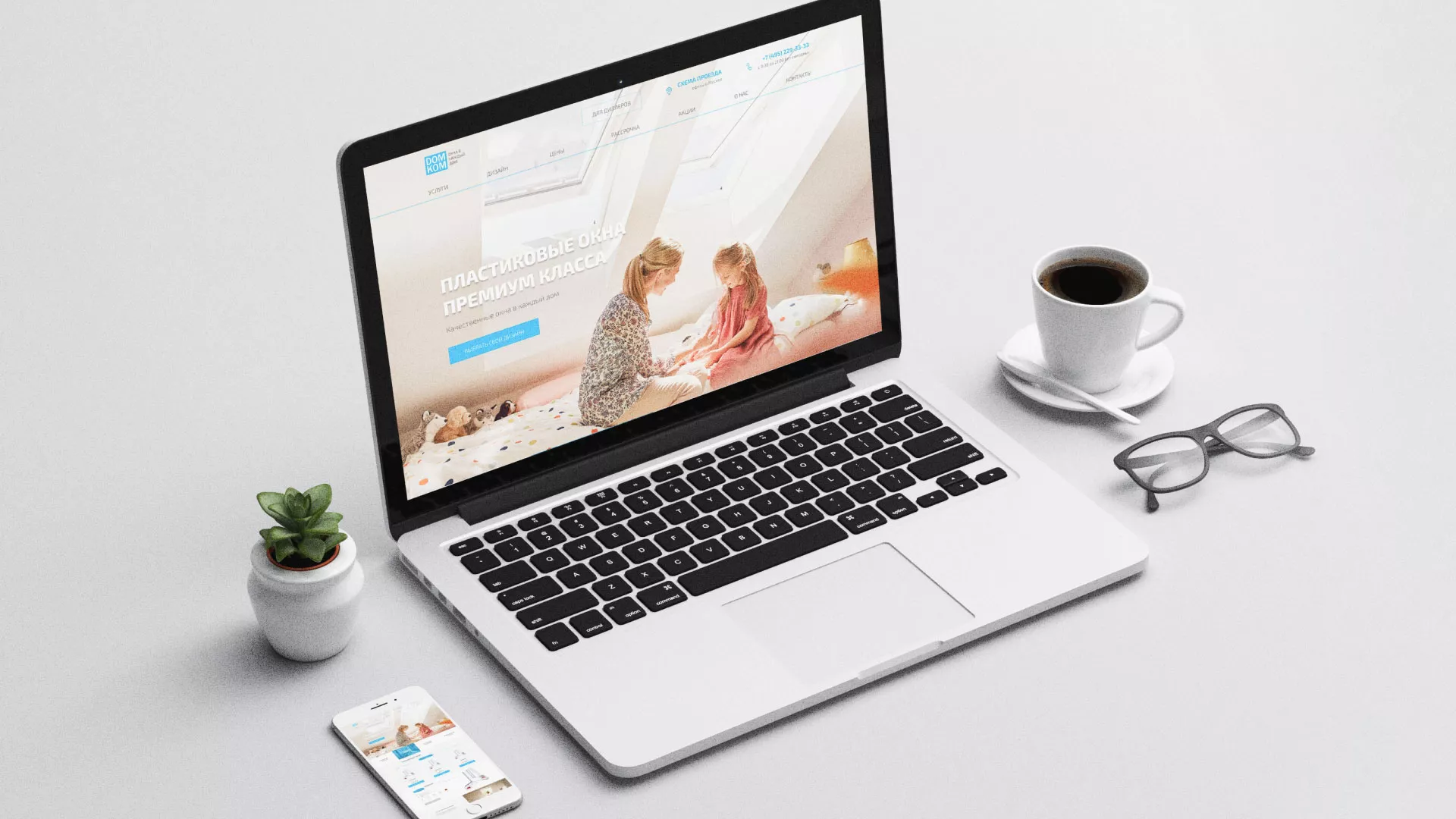 Создание сайта компании «ДОМКОМ» в Майском