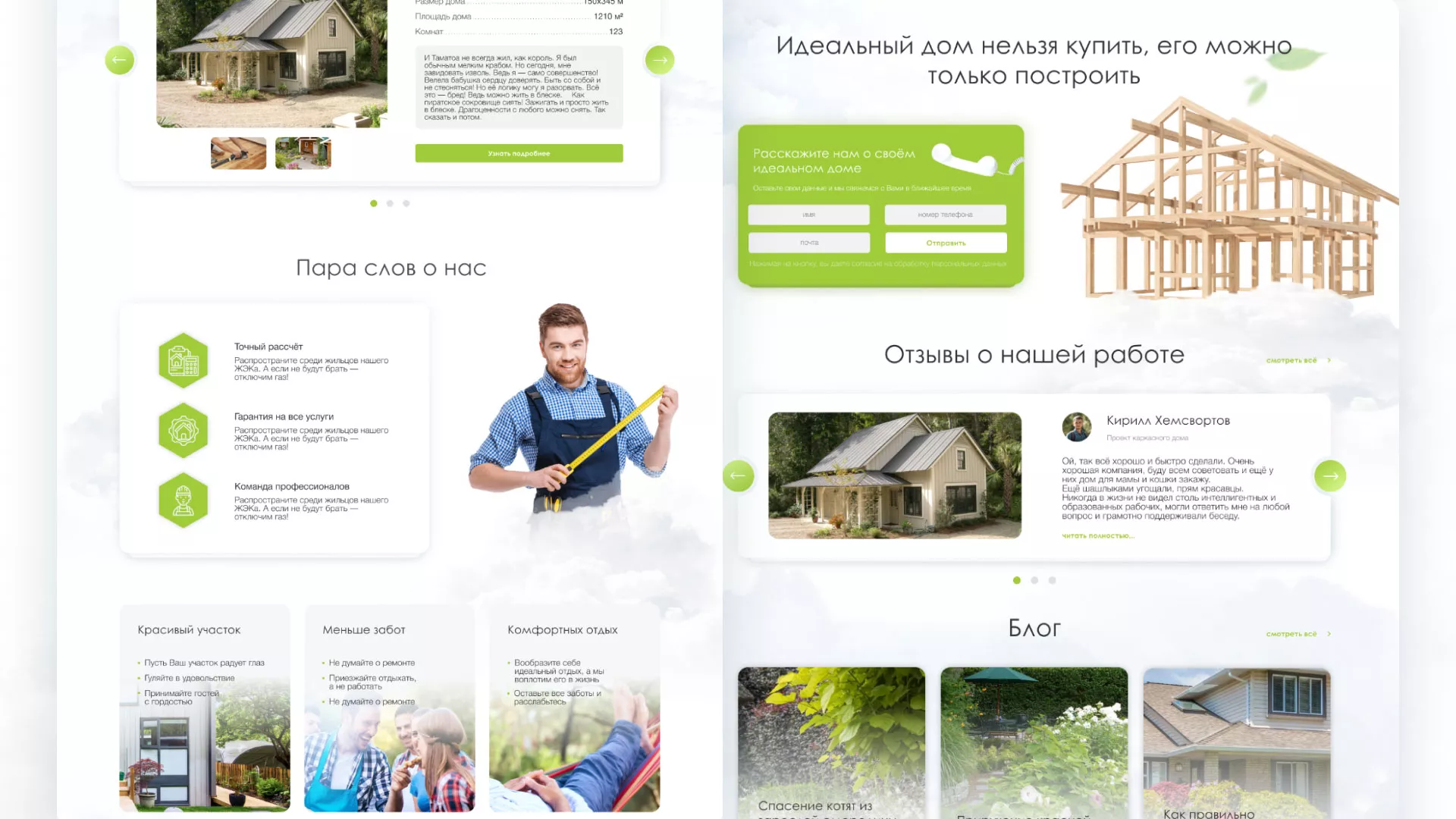 Редизайн сайта компании «Авента Строй» в Майском