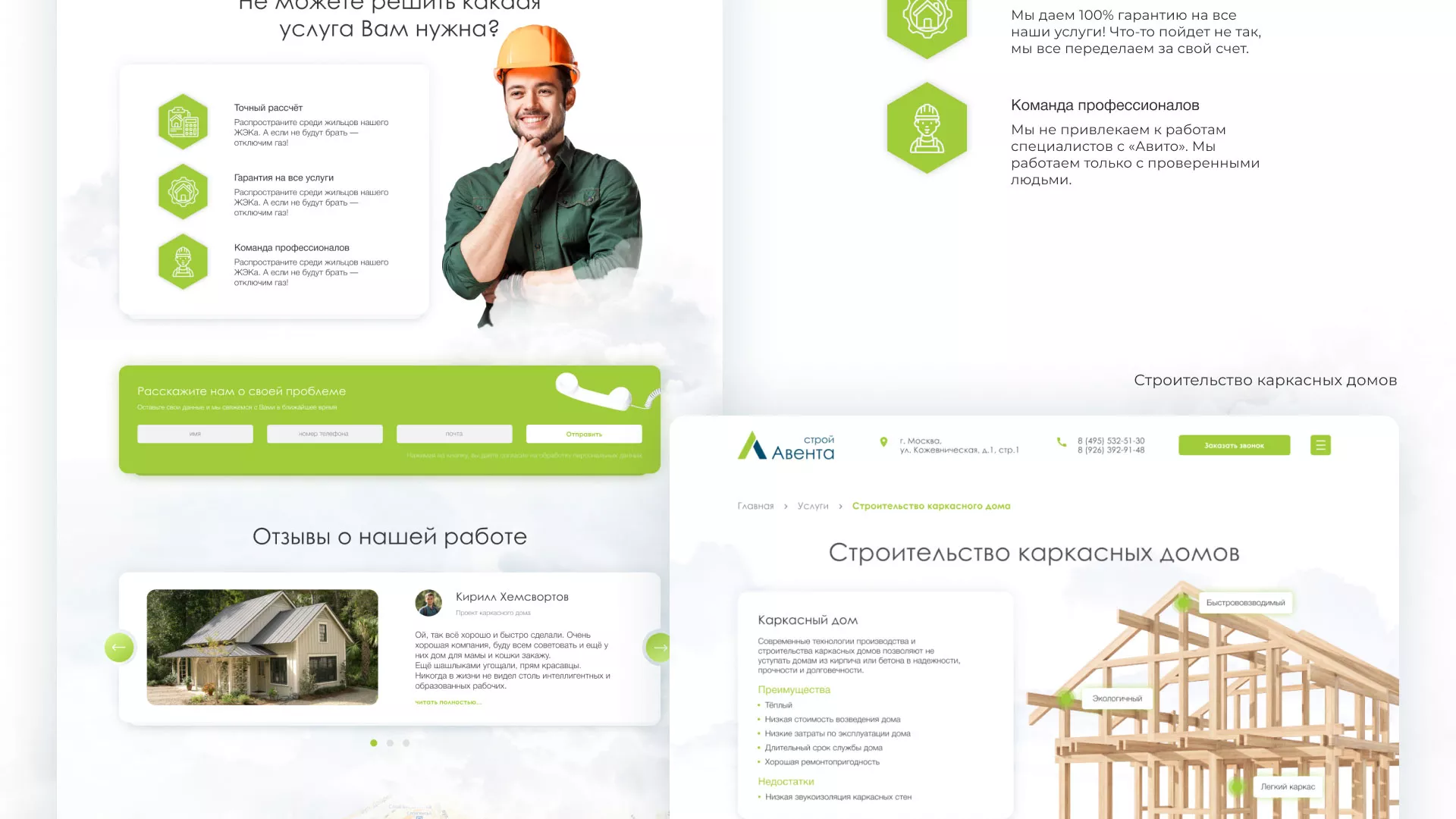 Редизайн сайта компании «Авента Строй» в Майском