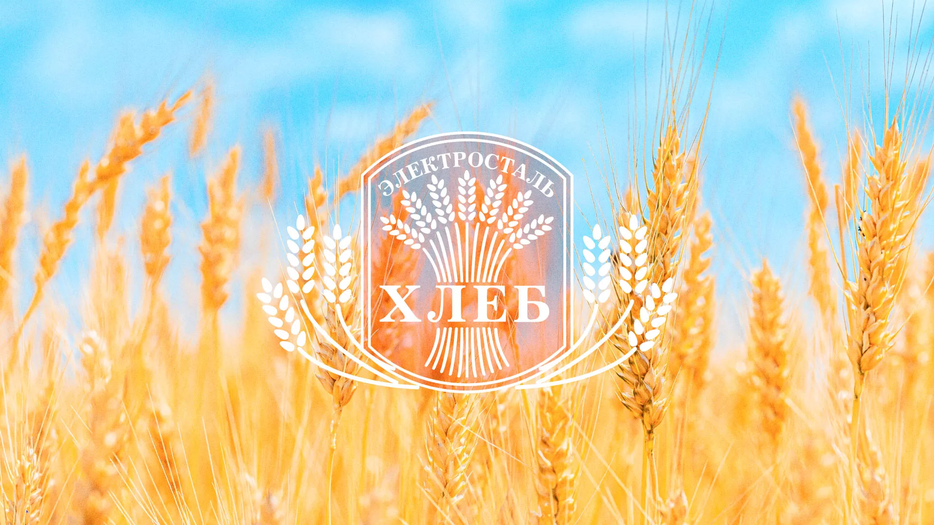 Создание сайта для хлебзавода в Майском