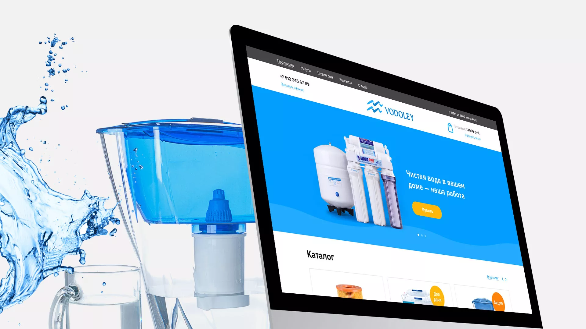 Создание интернет-магазина «Водолей» по продаже фильтров очистных сооружений в Майском