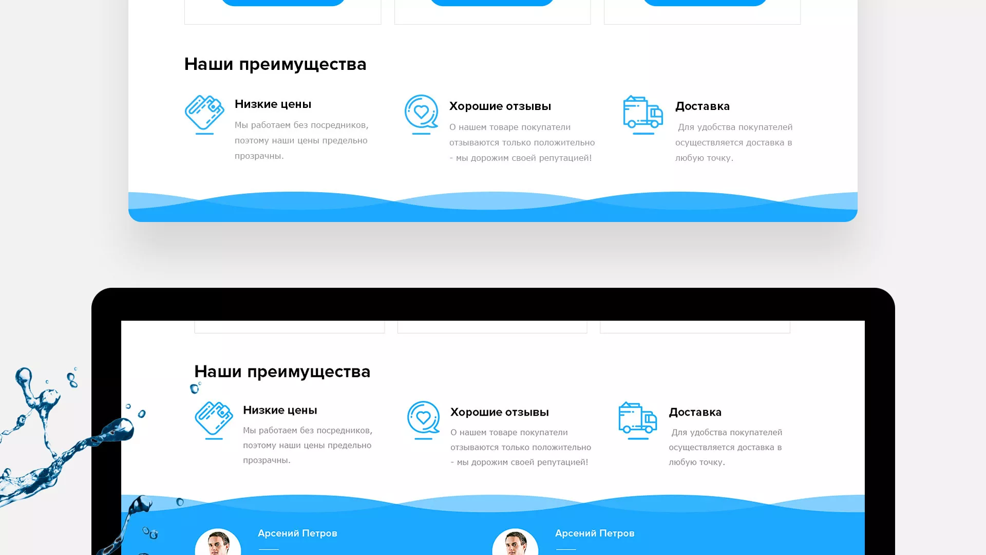 Создание интернет-магазина «Водолей» по продаже фильтров очистных сооружений в Майском