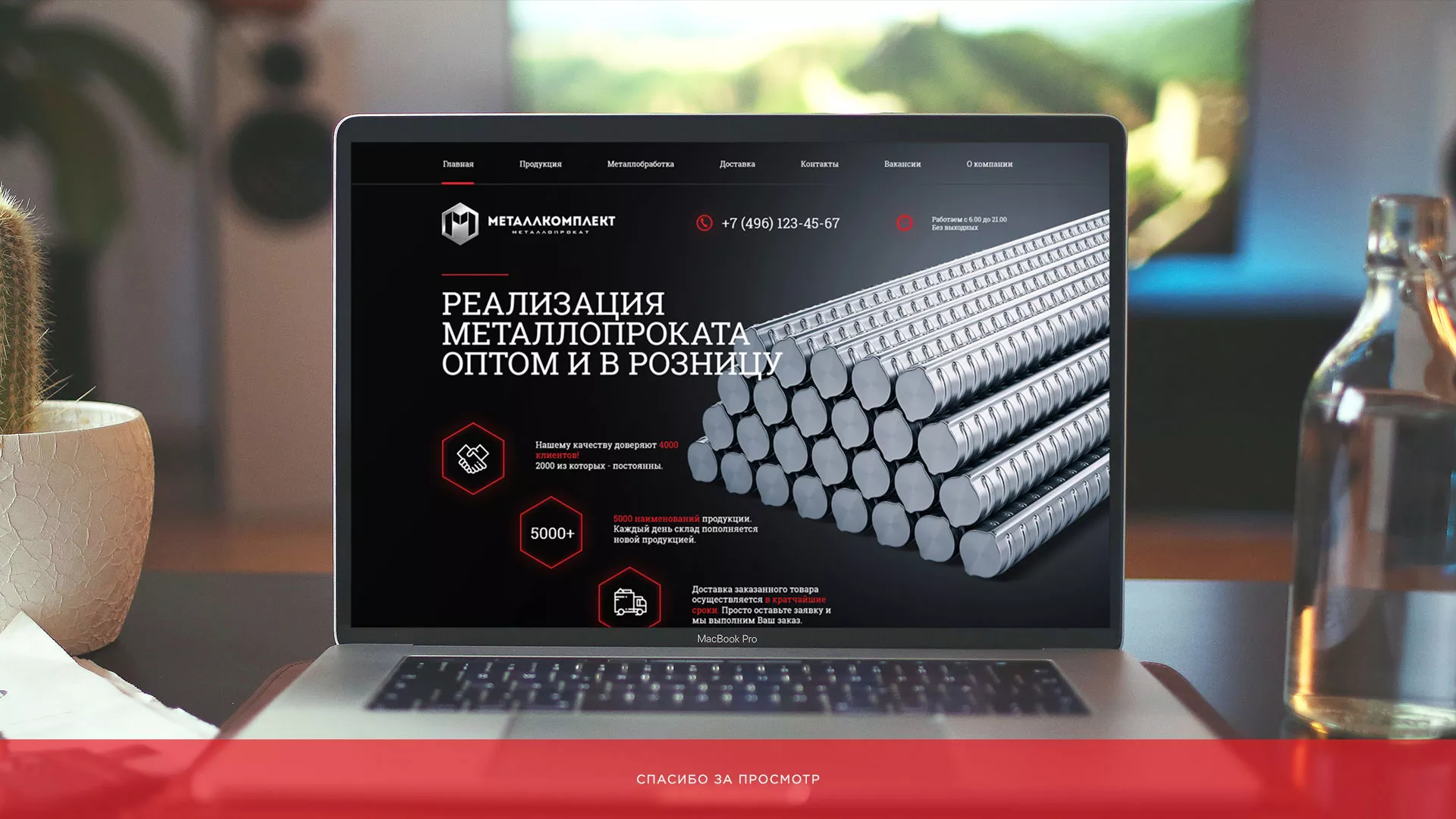Разработка сайта по продаже металлопроката в Майском