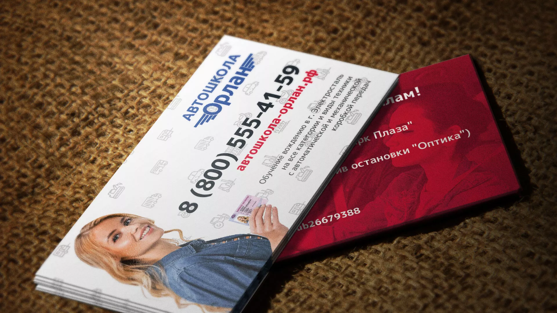 Разработка рекламных визиток автошколы «Орлан» в Майском