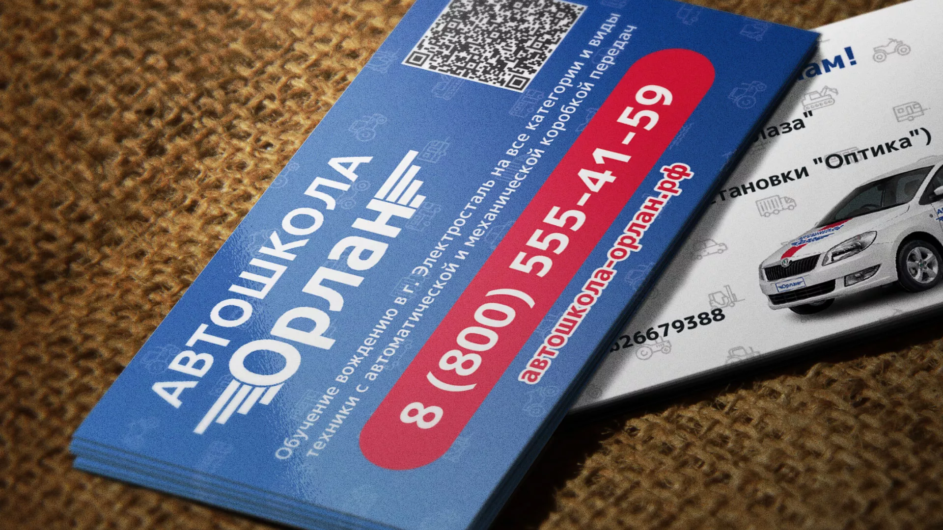 Разработка промо-визиток для автошколы «Орлан» в Майском